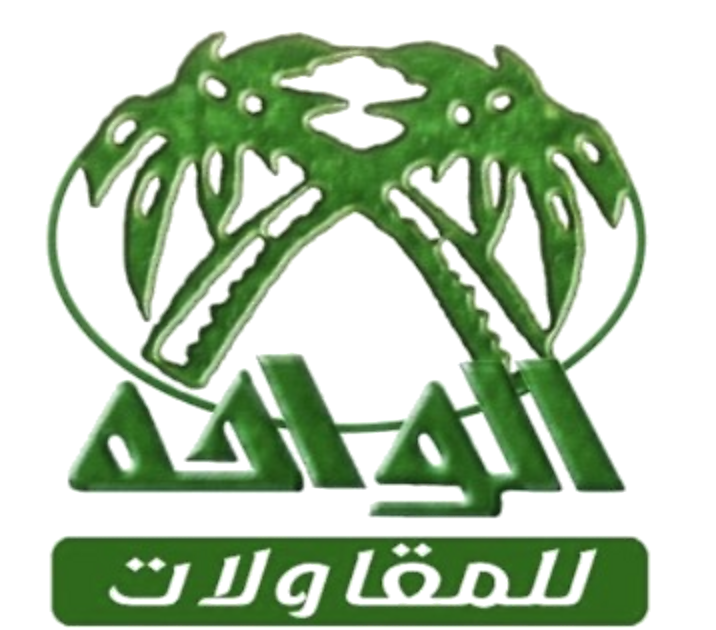 شعار الواحة للمقاولات